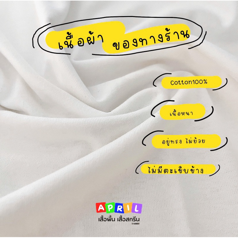 เสื้อยืดสีเบจ พร้อมส่ง‼️ cottonเบอร์20 เนื้อหนา อยู่ทรง ไม่ย้วย - รูปที่ 4