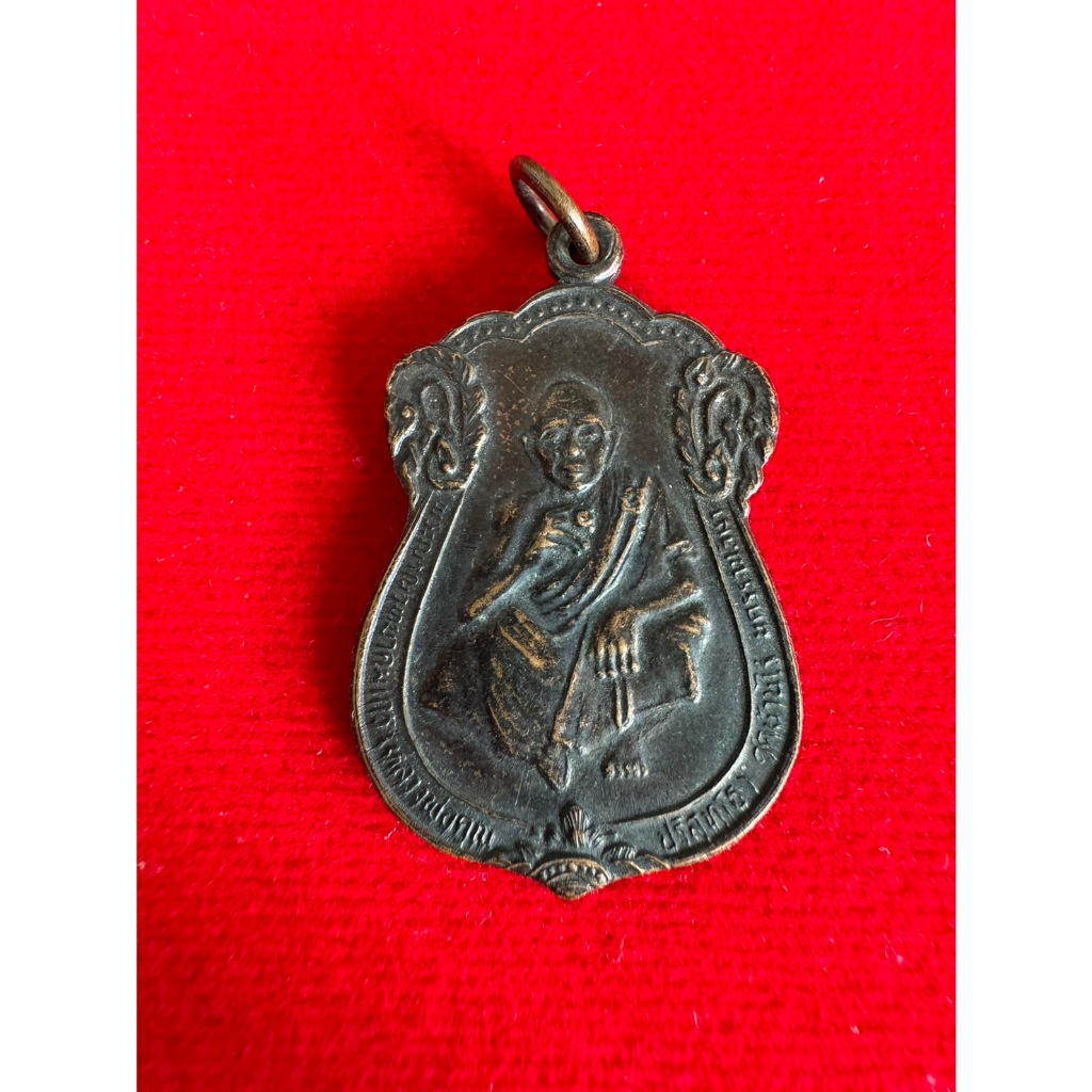 เหรียญเสมาที่ระลึกสรงน้ำ หลวงพ่อคูณ วัดบ้านไร่ จ.นครราชสีมา ปี 2536 เนื้อทองแดง