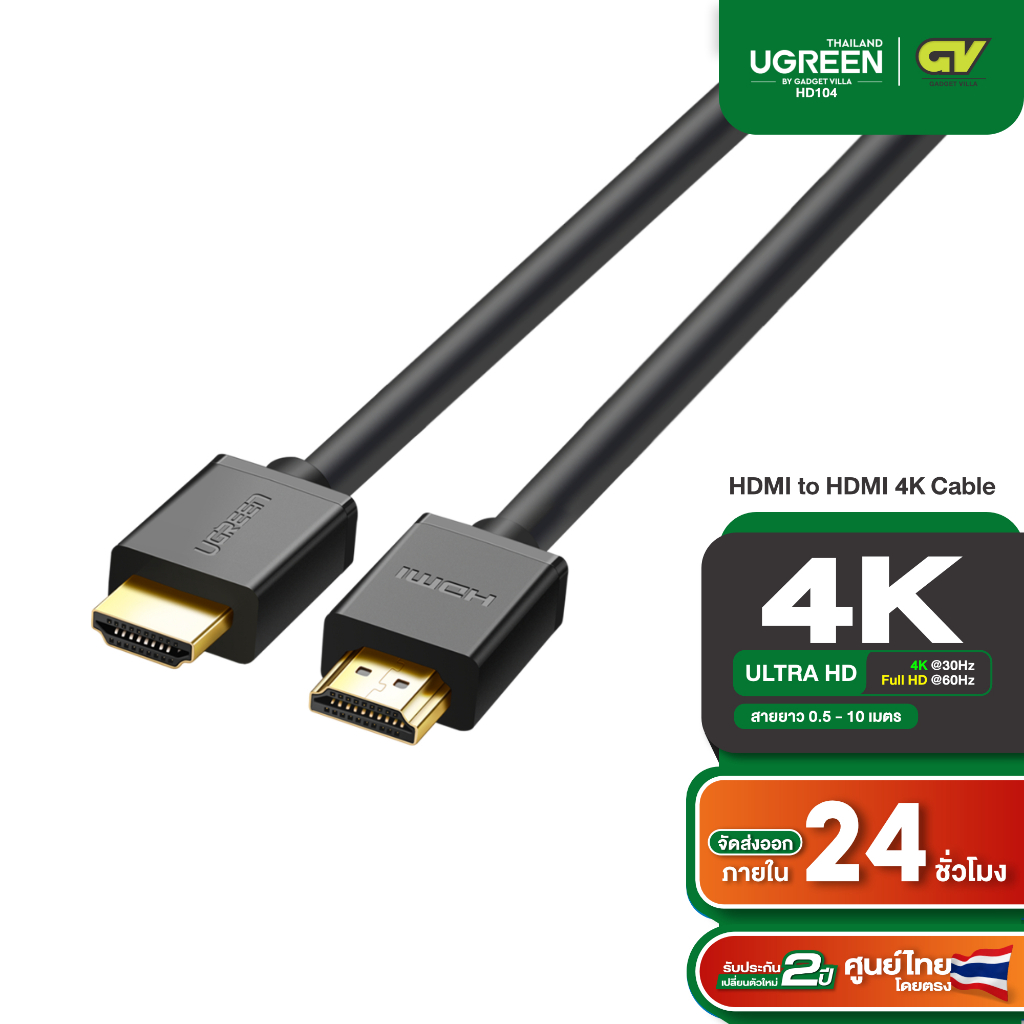 Ugreen สาย HDMI 4K HDMI 2.0 ตัวผู้ เป็น ตัวผู้ อะแดปเตอร์ HDMI ความเร็วสูง สําหรับ PC TV รุ่น HD104