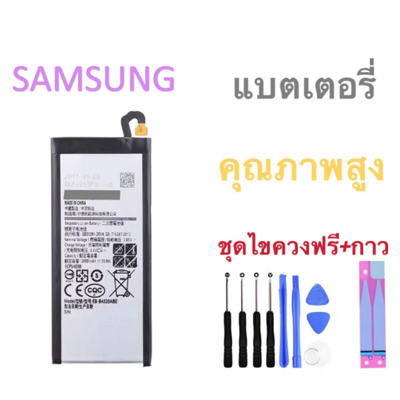 แบตซัมซุง Battery For SAMSUNG Galaxy Z Flip1/Z Flip2/Z Flip3/Z Flip4 แบต+กาวติดแบตแท้+ชุดเครื่องมือซ
