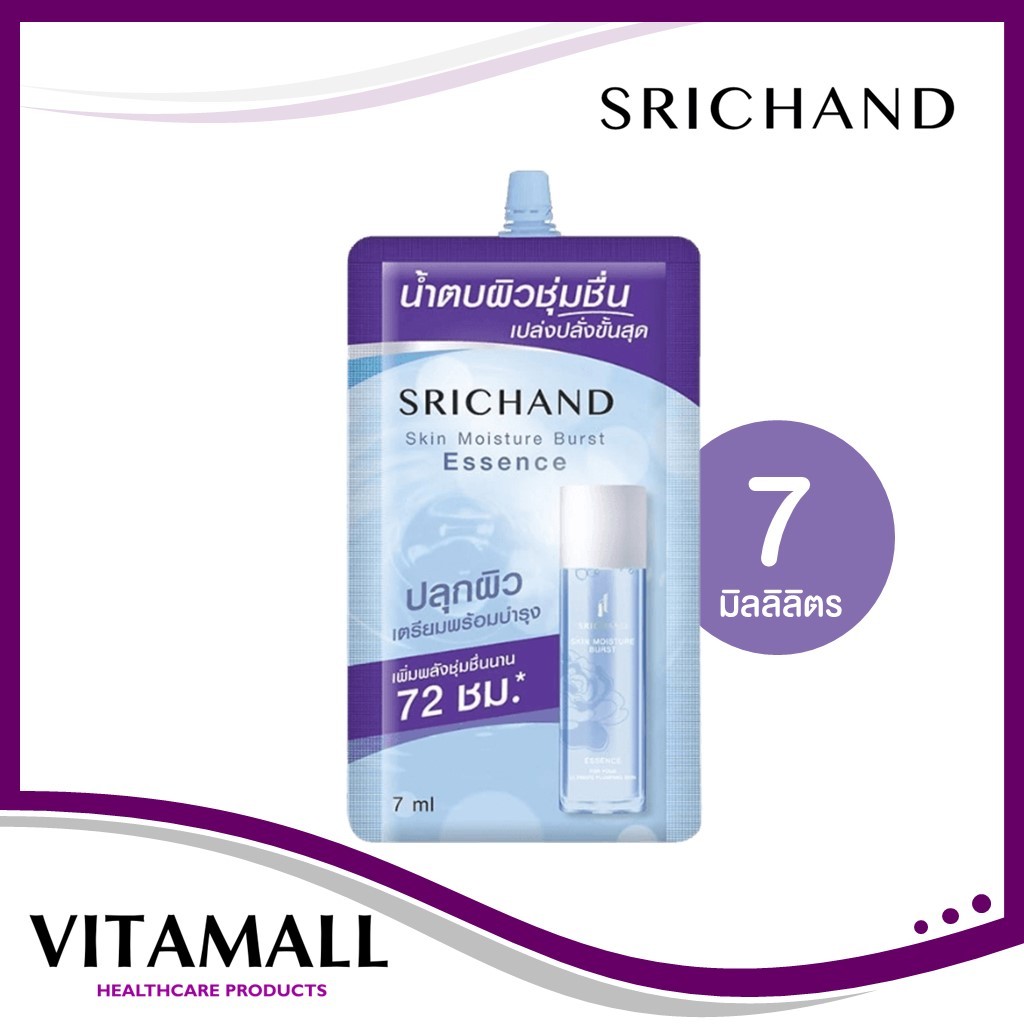 SRICHAND SKIN MOISTURE BURST ESSENCE ( 7ml )