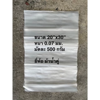 [ขายทีละ 10แพ็ค] 🛍️ถุงHD ถุงขุ่น ทนถึง70องศา เกรดA ใส่ได้ทั้งของร้อนและเย็น ถุงน้ำเต้าหู้ ถุงกะทิ ถุงแกง ถุงใส่ของทอด