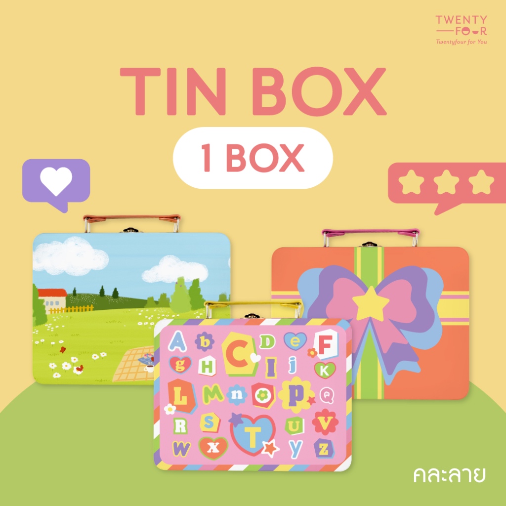 [1 box ] กล่องเหล็ก Twentyfor คละลาย [เฉพาะกล่อง]