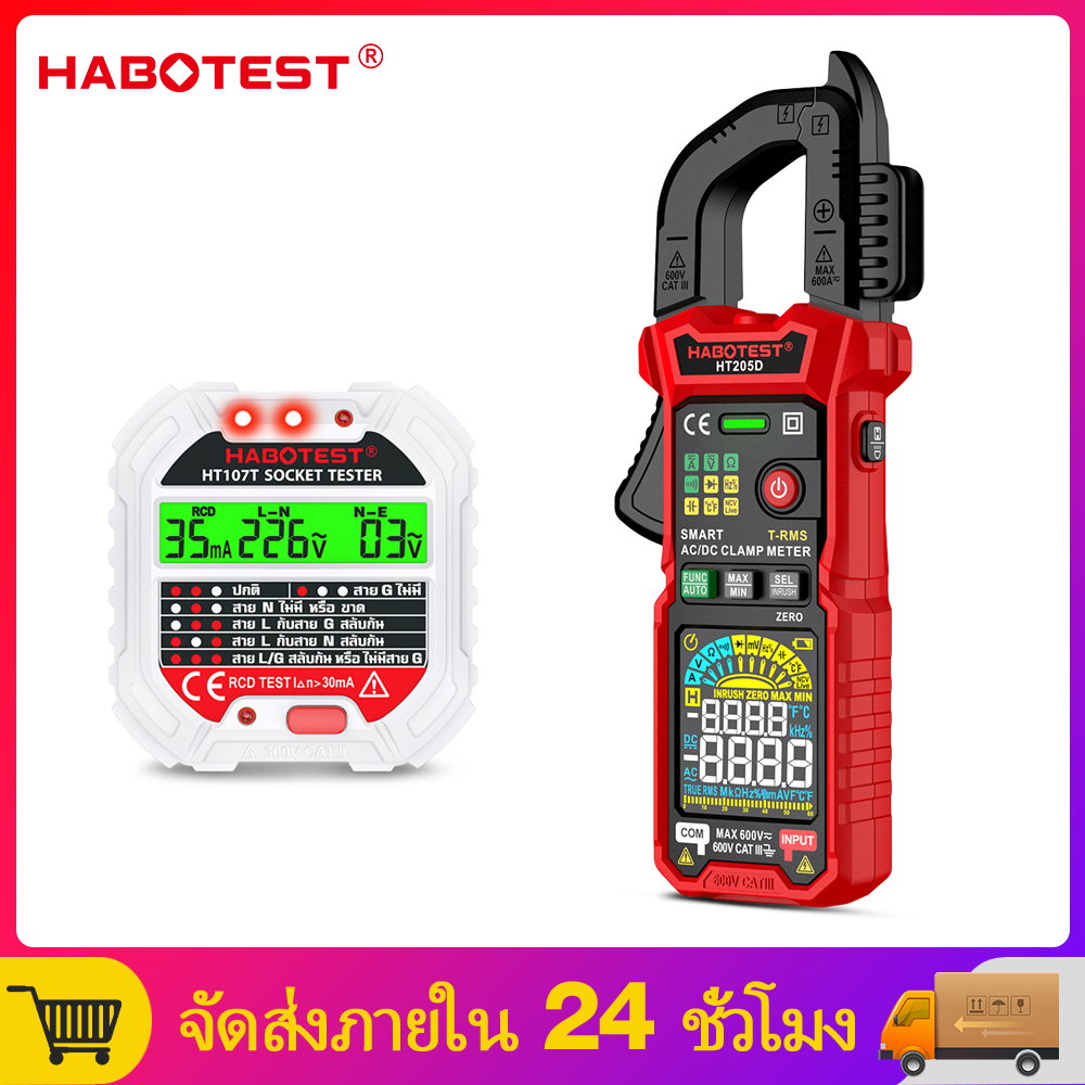 【มาถึงภายใน 3 วัน】HABOTEST HT205D+HT107T ดิจิตอลแคลมป์มิเตอร์ แคลมป์มิเตอร์ 600A AC/DC กระแสไฟ Socke