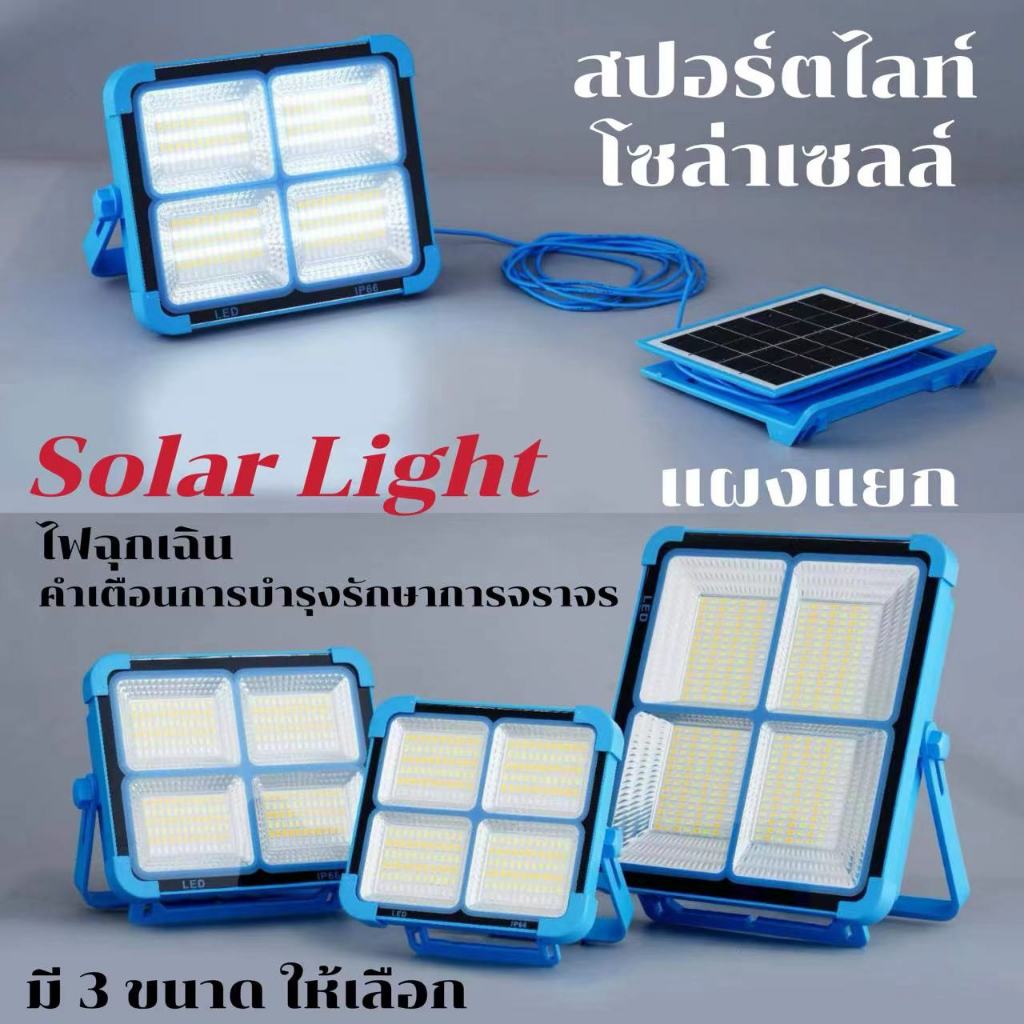 ไฟสปอร์ตไลท์ LED กลางแจ้งไฟฉุกเฉินพลังงานแสงอาทิตย์ชาร์จไฟได้ผ่าน USB สำหรับตั้งแคมป์ๅแบบพกพา
