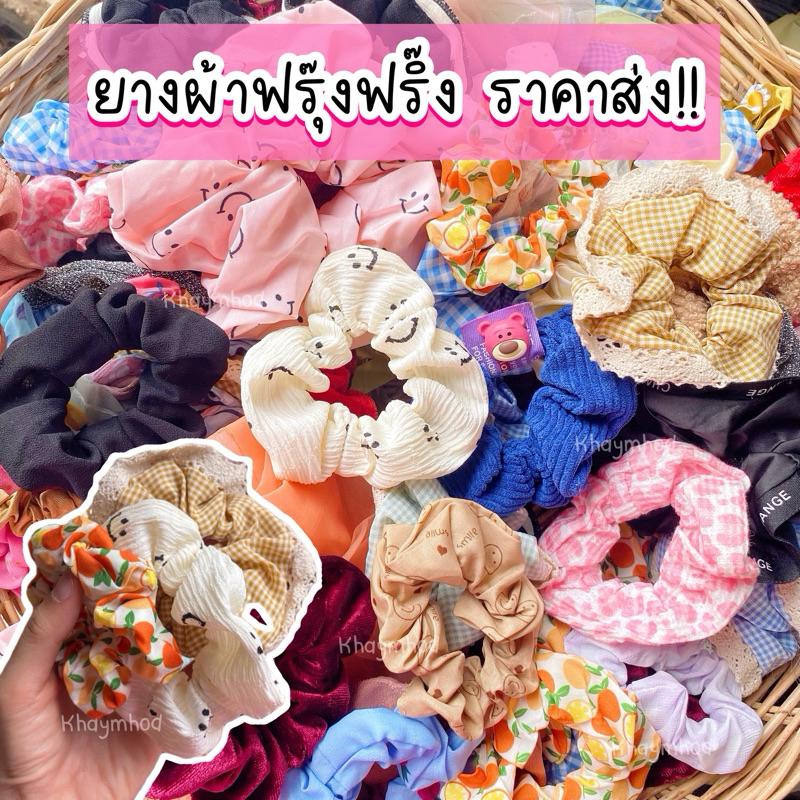 3 บาท/ชิ้น คละสี ยางมัดผมโดนัด ยางมัดผมเกาหลี ยางมัดผมแบบผ้า พร้อมส่ง