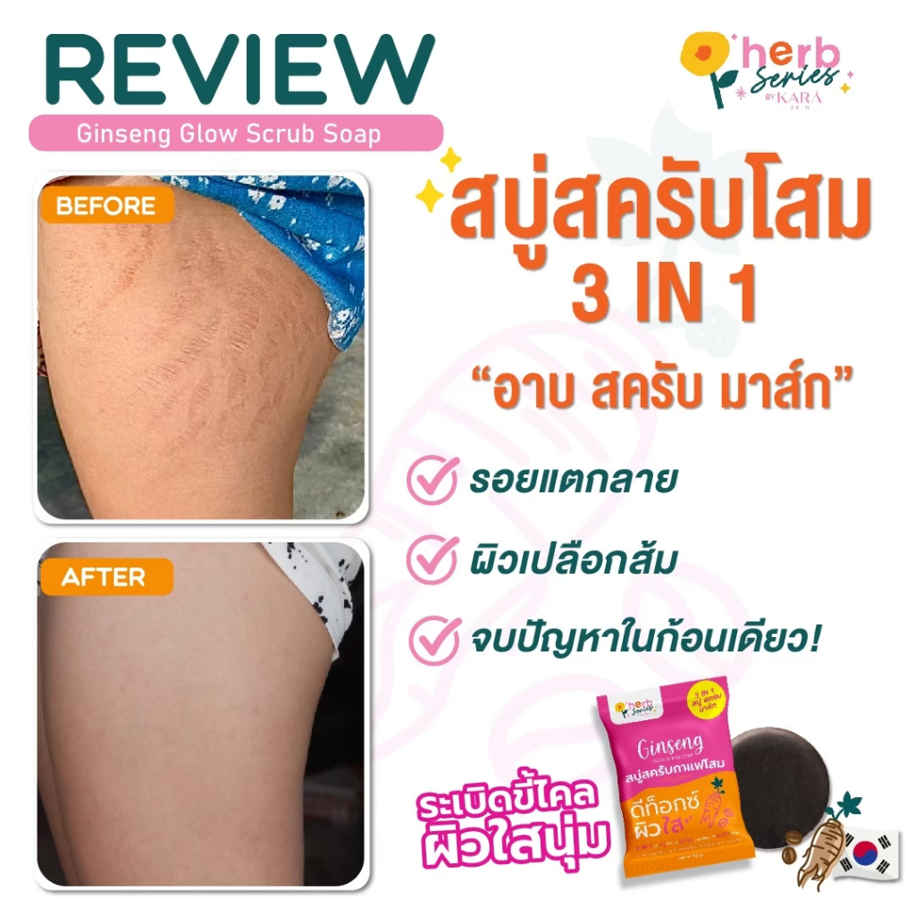 [โปรพิเศษ100กรัม-1แถม1] สบู่สครับกาแฟโสม จบปัญหาสิวฝ้า ผิวคล้ำเสียสะสม แก้รักแร้ดำ เข่าศอกด้าน