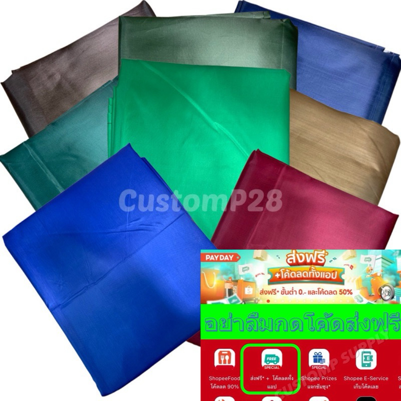 ผ้าใบ ผ้าร่มยูวี 2x3, 3x4 และ 4x6 หลา ราคาโรงงาน เคลือบยูวีด้านหลังกันแดด ฟลายชีท - รูปที่ 7