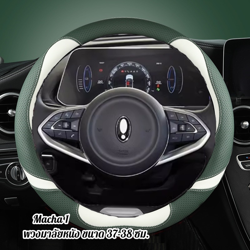 Ora Good Cat หุ้มพวงมาลัยออร่า กู๊ดแคท ปลอกหุ้มพวงมาลัยรถยนต์ รุ่นทั่วไป - รูปที่ 5