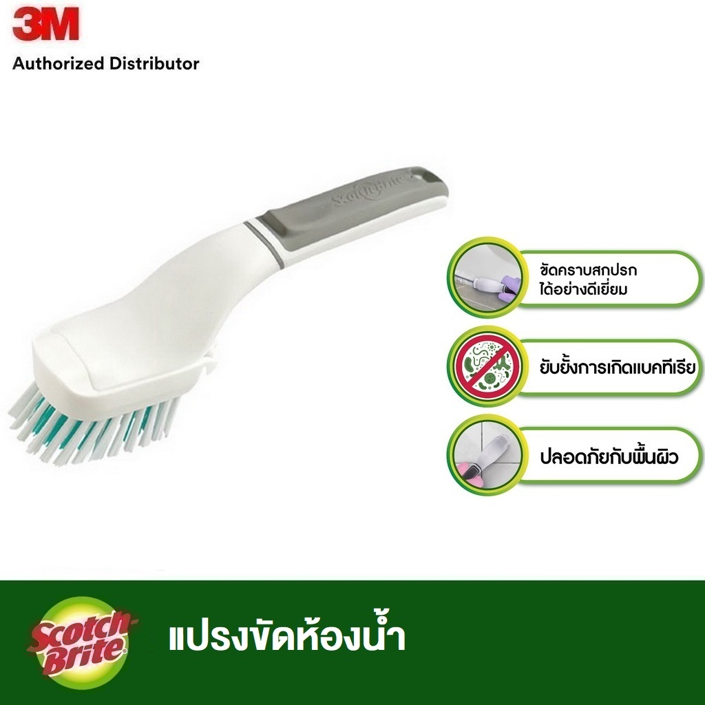 3M™ Scotch-Brite® Handy Brush Scrubber แปรงขัดพร้อมด้ามจับสำหรับงานห้องน้ำ รุ่นแอนตี้แบคทีเรีย