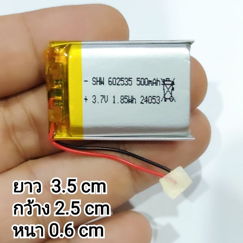 3.7v 500mah  602535 Li-Po li ionแบตเตอรี่ สำหรับMp3 MP4  กล้องติดรถยนต์