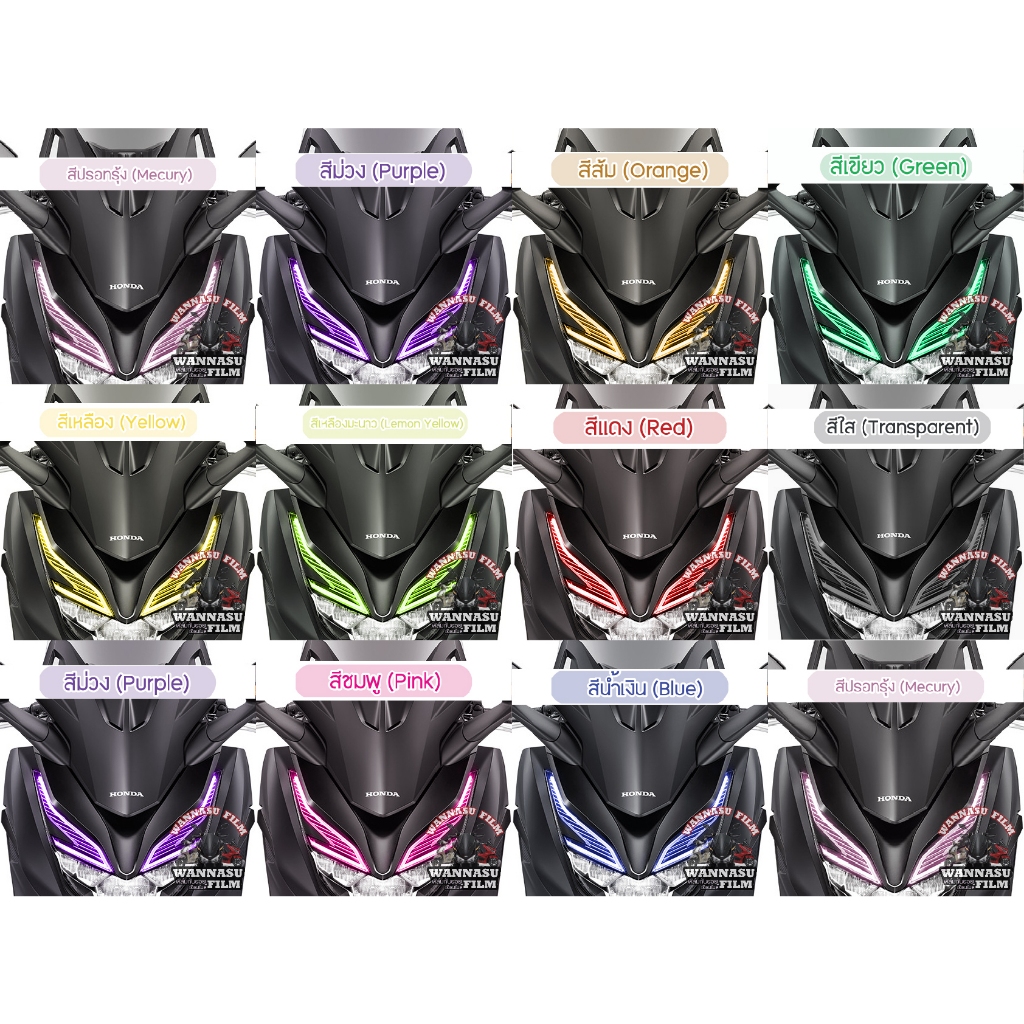ฟิล์มกันรอยไฟหรี่ Forza 300-350