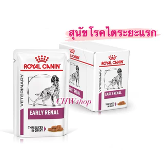 Royal Canin สุนัข Early Renal Dog (pouch) 100 g.อารสุนัขที่เป็นโรคไตระยะเริ่มต้น หรือสุนัขสูงอายุ 100 g 12 ซอง