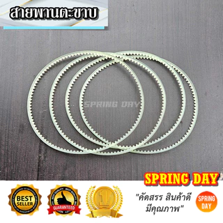 สายพานตีนตะขาบ สายพานเครื่องซีล สายพานตะขาบ (พร้อมจัดส่ง)