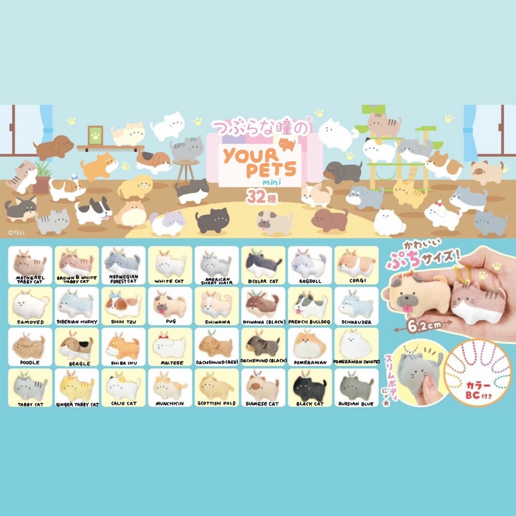 gacha doll - your pets mini พวงกุญแจ ตุ๊กตา หมาแมว ตัวจิ๋ว