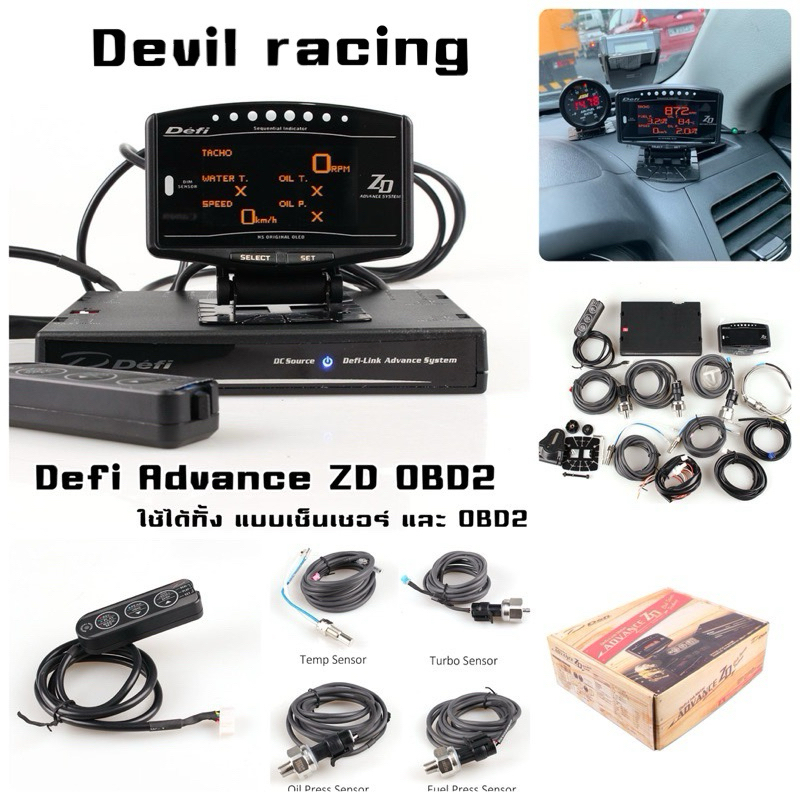 เกจ Defi Advance ZD OBD2 ใช้ได้ทั้งต่อแบบเซ็นเซอร์ และ OBD2