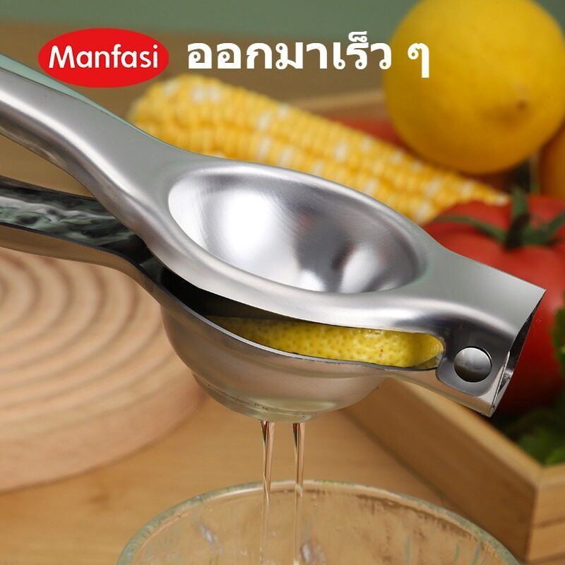 เครื่องคั้นน้ำมะนาวสแตนเลสระดับพรีเมียม