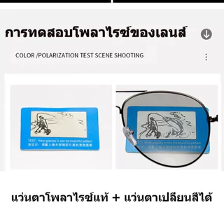 🐟100% ป้องกันรังสียูวี🐟UV400 แว่นยิงปลา แว่นตัดแสงเห็นตัวปลาใต้น้ำชัดมาก แว่นตาตกปลา แว่นยิงปลา แว่นกันแดด