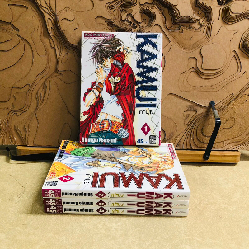 ฉ035 KAMUI  คามุย  KAMUI  คามุย เล่ม 1-4