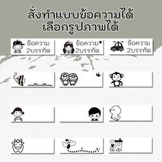 ตรายางแฟลช หมึกในตัวแสตมป์คมชัด พร้อมสั่งทำข้อความแบบพกพา ขนาด 1.4*3.5cm แอดมินตอบไวสินค้าพร้อมส่ง