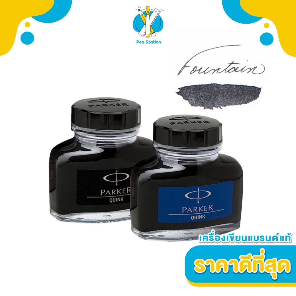 PARKER หมึกขวด สำหรับปากกาหมึกซึม PARKER Quink Ink Bottle for Fountain Pen - Black, Deep Blue Ink
