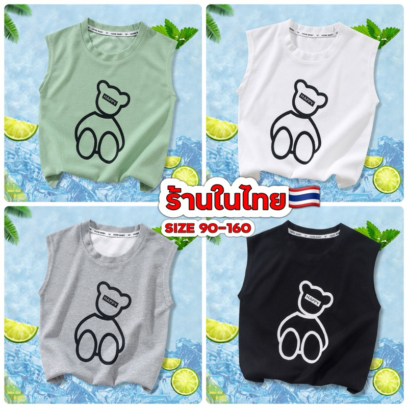 เสื้อกล้ามเด็ก พร้อมส่งในไทย เสื้อกล้ามเด็ก กล้ามผ้าร่อง ใส่สบายเย็น ระบายอากาสดีไม่ร้อน กล้ามหมีหมี