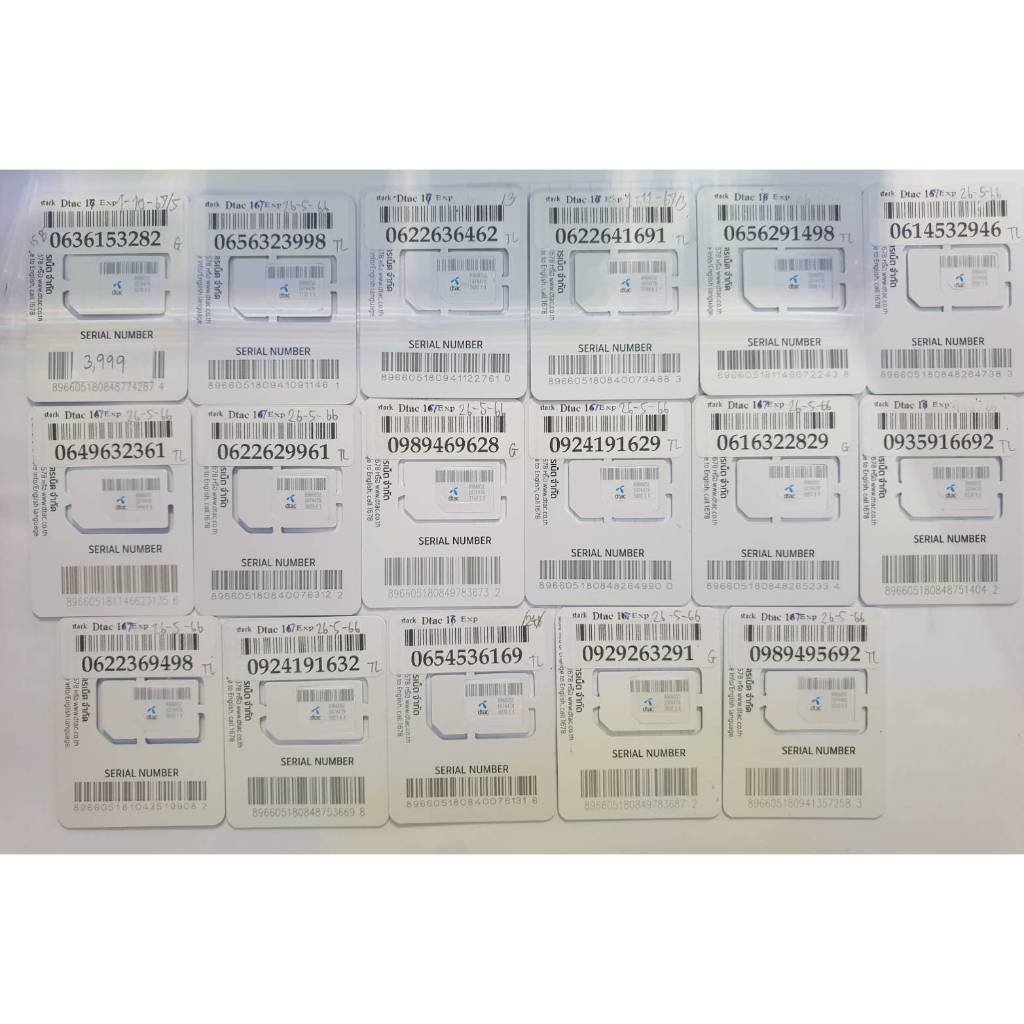 เบอร์มงคล เบอร์สวย Dtac เบอร์เติมเงิน ร้านขายส่งเบอร์ Dtac17-5999