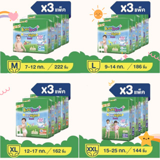 BABYLOVE เบบี้เลิฟ กางเกงผ้าอ้อมเด็ก เดย์ไนท์แพ้นส์ ซุปเปอร์…
