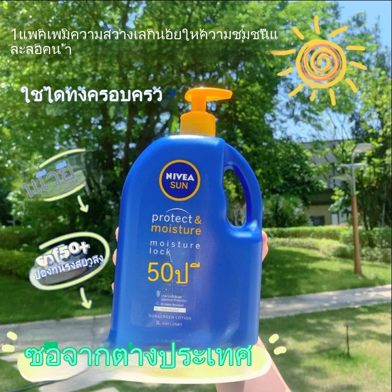 ครีมกันแดด Australian Woolworths ของแท้สำหรับทุกวัน ถังขนาดใหญ่ spf50 ครีมกันแดดกันน้ำ