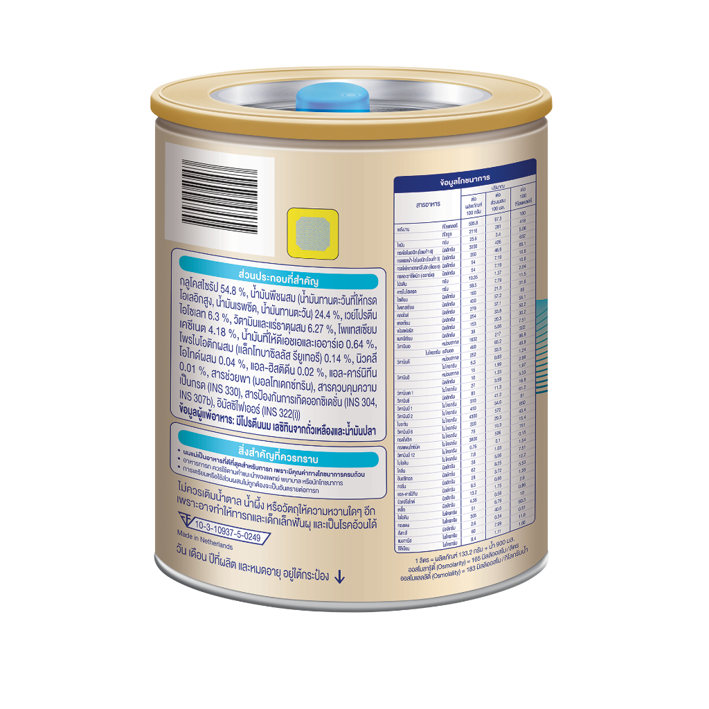 S-26 GOLD LACTOSE FREE 400g. (แรกเกิด-1ปี) เอส-26 โกลด์ แอลเอฟ นมผง เด็กไม่มีแลคโตส 400 กรัม #11619 - รูปที่ 2