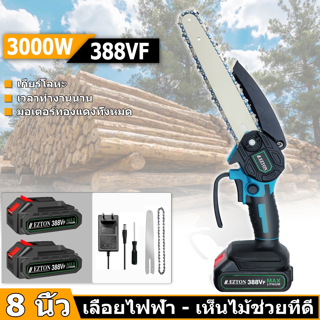 เลื่อยไฟฟ้าไร้สาย 8นิ้ว 3000W เลื่อยไฟฟ้า เลื่อยตัดกิ่งไฟฟ้า เครื่องตัดไม้ไร้สาย เลื่อยโซ่เลื่อยไฟฟ้า Makita 18V แบตเตอร