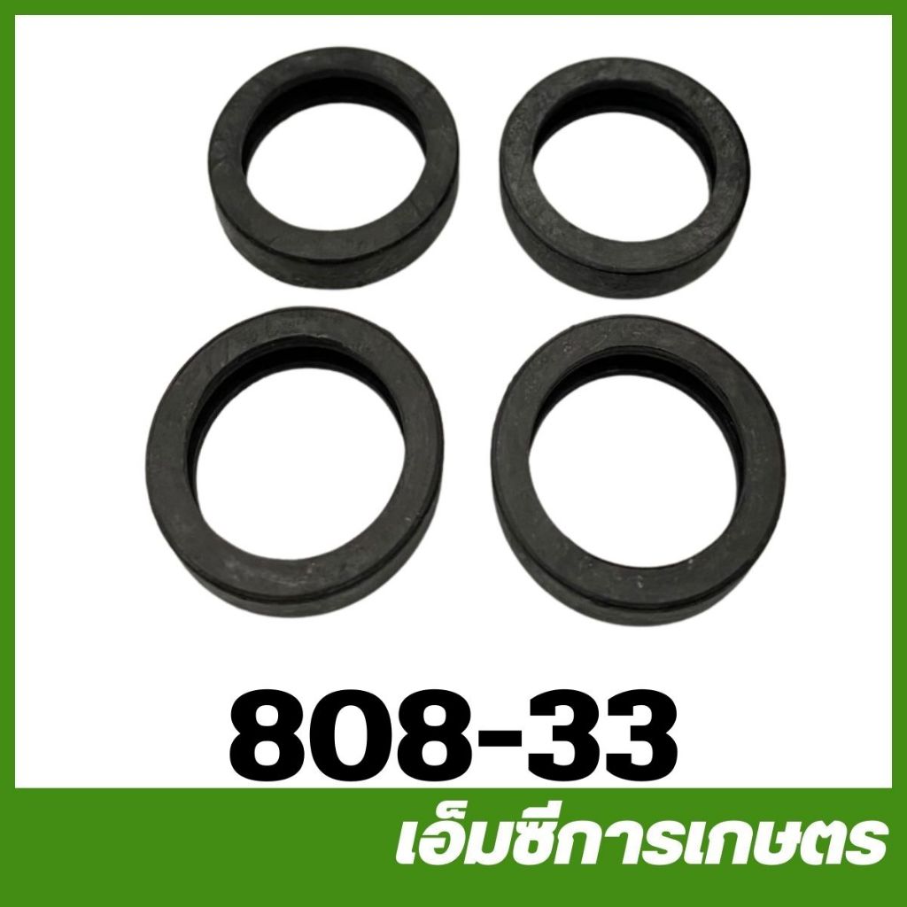 808-33 (1 ชุด 4 ชิ้น ) ยางวาล์ว 23 มิล ยางลูกสูบปั๊ม ยางวาล์ว เครื่องพ่นยา 767/260