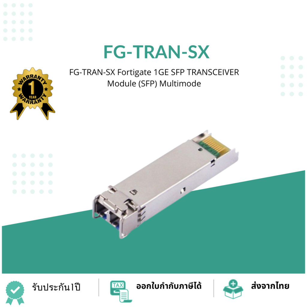 FG-TRAN-SX Fortigate 1GE SFP TRANSCEIVER Module (SFP) Multimode