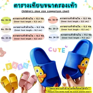 รองเท้าแตะเด็กแบบสวม ลายน้องเป็ดจอมป่วน รองเท้าลำลองเด็ก แฟชั่นน่ารัก นุ่ม เบา (พร้อมส่งในไทย)