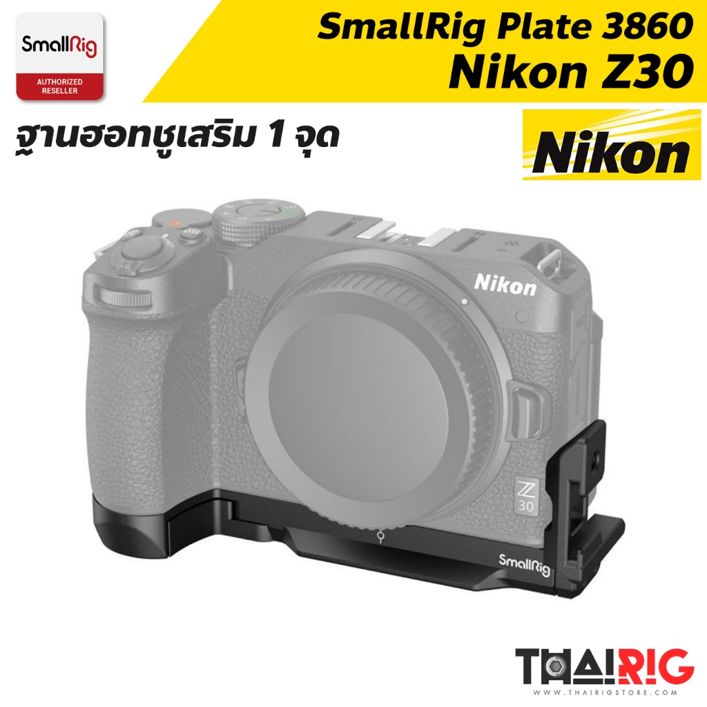 📌ส่งจากไทย📦 SmallRig Nikon Z30 Plate 3860 ฐาน Arca Swiss พร้อม ฮอทชูเสริม L Bracket Z 30
