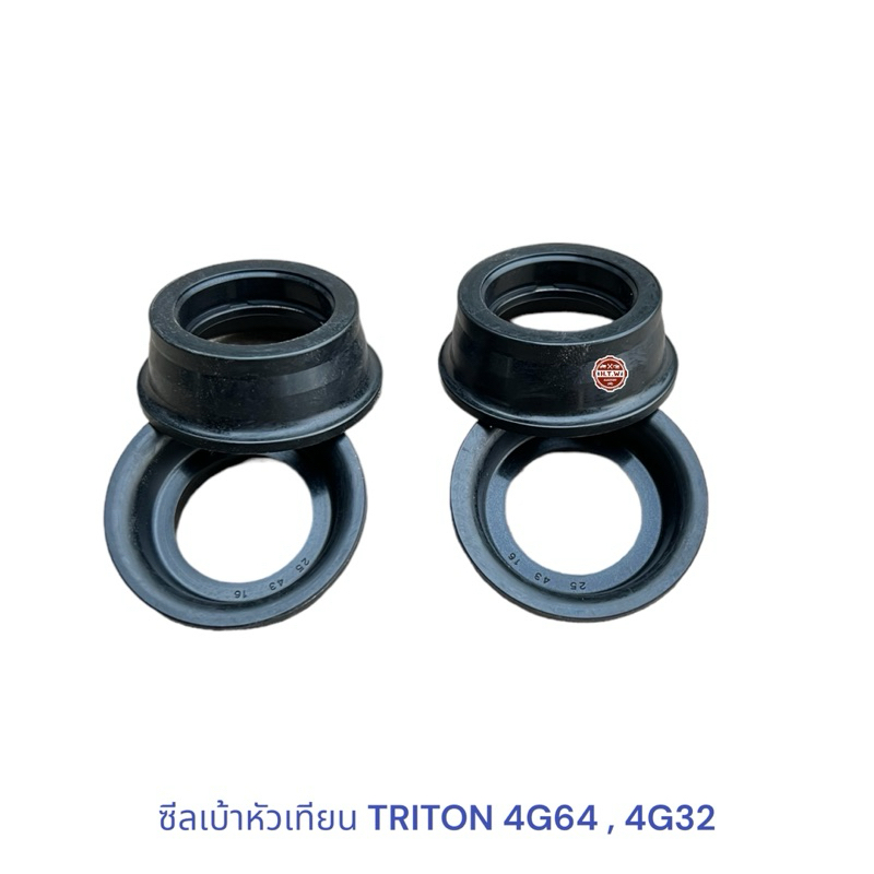 ซีลเบ้าหัวเทียน TRITON 4G64 , 4G32 , ไทรทัน เบนซิล