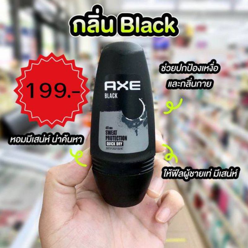 ( มีสินค้าพร้อมส่ง ) Axe โรลออน 40 ml. กลิ่น Black & Dark Temptation ระงับกลิ่น 48 ชั่วโมง กลิ่นติดท