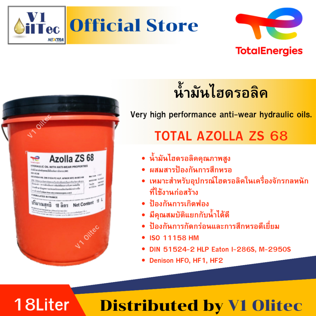 TOTAL น้ำมันไฮดรอลิค AZOLLA ZS 68 (18 ลิตร)