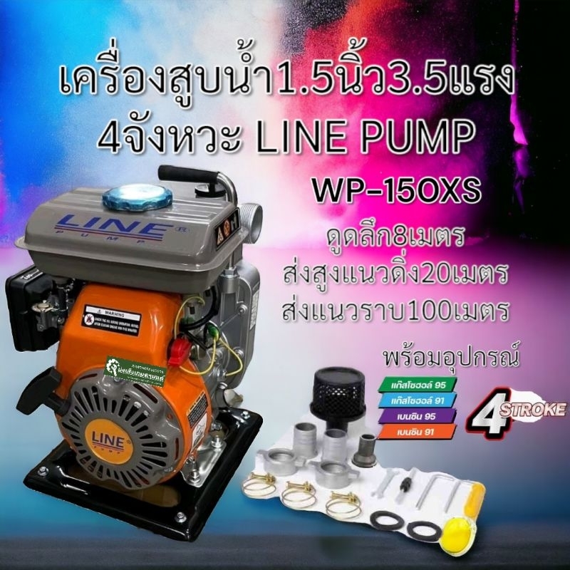 เครื่องสูบน้ำ เครื่องยนต์4จังหวะ3HPท่อดูด1.5 นิ้วออก1.5 นิ้ว เครื่องสูบน้ำพกพา เครื่องสูบน้ำแบบหิ้ว 