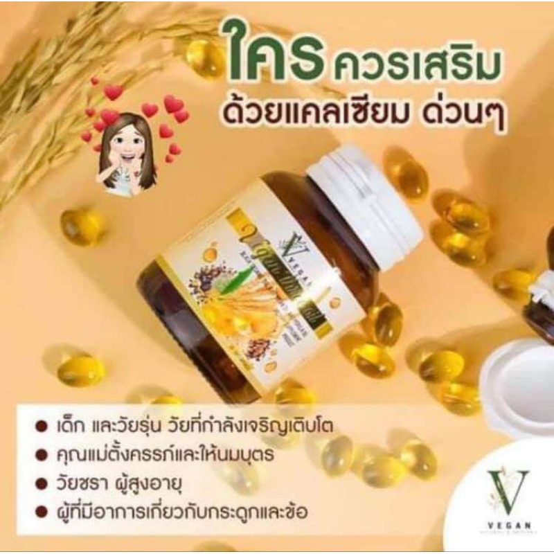 Vegan Three oil  วีแกนทีรีออยล์ น้ำมันสกัดเย็นรำข้าว (งาดำ งาม้อน รำข้าว) อาหารเสริมเพื่อสุขภาพ