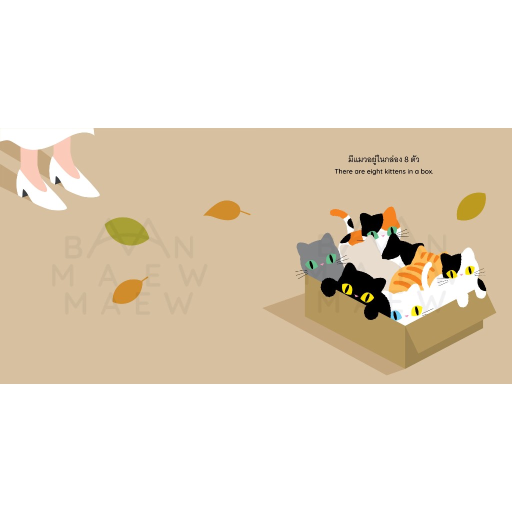หนังสือนิทานเด็ก 2 ภาษา แมวน้อยหาบ้าน Little Kittens Finding Homes - รูปที่ 2