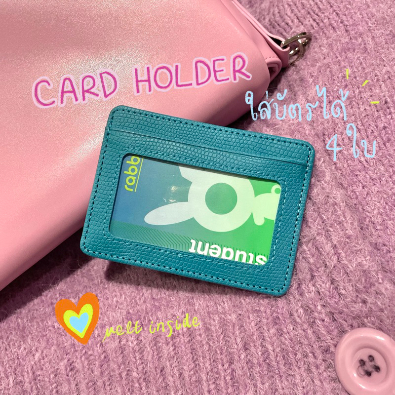melt.inside | Card Holder ที่ใส่บัตร ที่ใส่การ์ด กระเป๋าใส่บัตร กระเป๋าใส่การ์ด (ใส่บัตรได้ 4 ใบ)