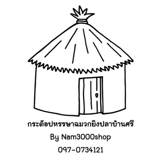 ลูกฉมวกดำน้ำยิงปลา(สแตนเลส 6.0มม.) ใช้ทดสอบใต้น้ำ เหมาสมกับน้ำจืดและน้ำเค็ม