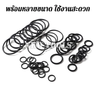 MF225 ชุดโอริงยาง O-Ring 225ชิ้น ทนความร้อนสูง อเนกประสงค์ 18ขนาด ผลิตจากยางไนไตร