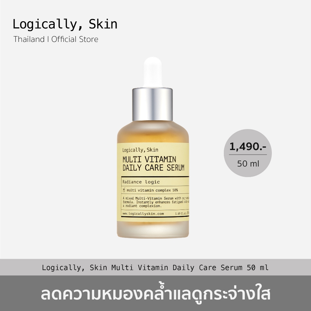 Logically, Skin Multi Vitamin Daily Care Serum เซรั่มบำรุงผิวหน้า