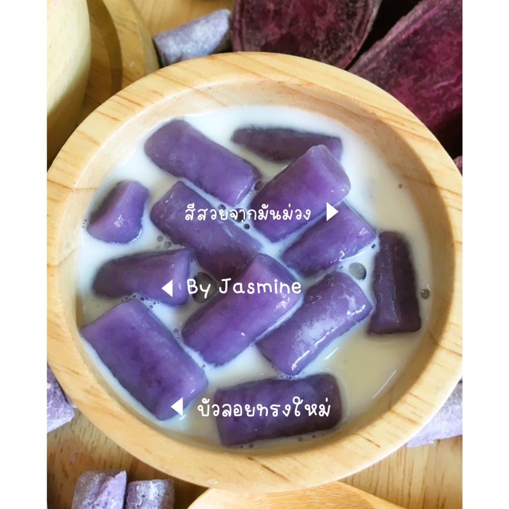 ทาโร่บอล ออแกนิค ยาว2cm Home madeแท้100% ต้นตำรับสูตรคุณยาย By jasmine ขนาด500กรัม ราคา ถูกที่สุด ดีลบีเคเค แกลเลอรีภาพที่ 3