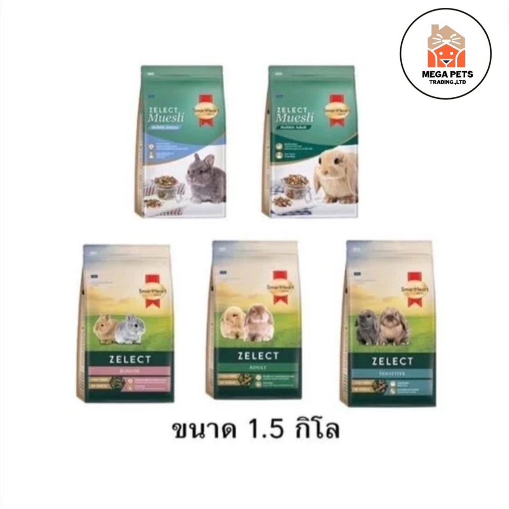 SmartHeart Gold Zelect / Zelect Muesli อาหารกระต่าย เกรดพรีเมียม 1.5 kg