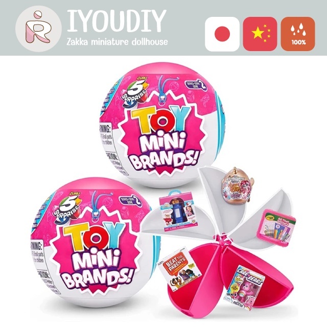 IYOU’DIY [ของแท้ | แยกขาย] ZURU TOY MINI BRANDS ของเล่นจิ๋วจำลอง ของสะสมขนาดเล็ก