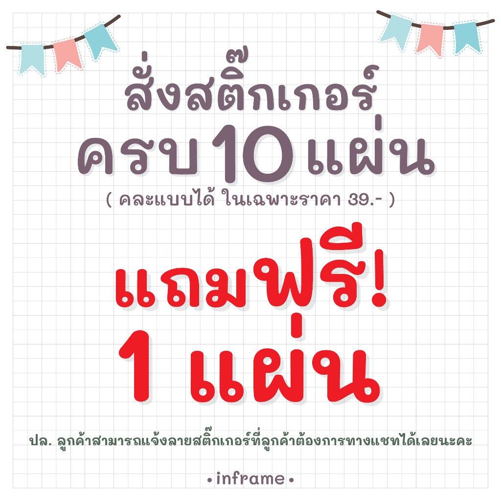 LB-Glasslid-สติ๊กเกอร์ ปิดฝาแก้ว กันหก ข้อความ "Thank you" รูปดอกไม้ (มี 4 แบบ)