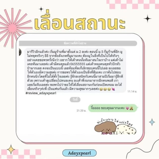 SET01 : เน้นความรัก ใน Tiktok #1 ⭐️ 🌷 พร้อมส่ง